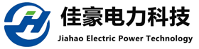 山東佳豪電力科技